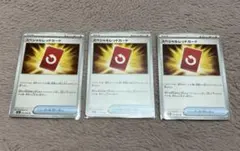 ポケモンカード スペシャルレッドカード 3枚セット ニンジャスピナー