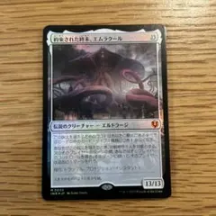 2025年最新】約束された終末、エムラクールの人気アイテム