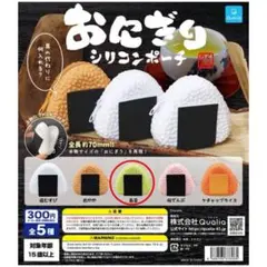 ガチャ　おにぎり　シリコンポーチ　高菜