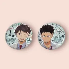 希少　ハイキュー　制服　缶バッジ　及川徹　岩泉一　2点セット