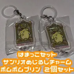 はま寿司 はまっこセット サンリオキャラクターズ つながるめじるしチャーム