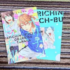 【特典小冊子・カバー付】ヤリチンビッチ部2　おげれつたなか