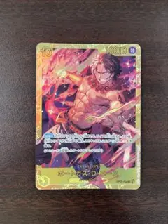 ポートガス・d・エース ワンピース カードゲーム