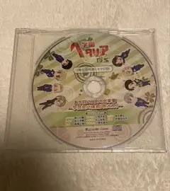 【激レア】 学園ヘタリアDS 限定版特典ドラマCD 特典のみ 激レア】 学園ヘタリアDS 限定版特典ドラマCD 特典のみ - メルカリ