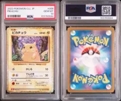 2026年最新】ポケカ ピカチュウ クラシック psa10の人気アイテム