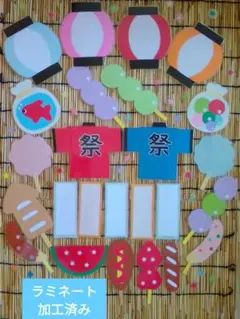 出頭様専用ページ 大きめ 夏盛りだくさんセット 夏祭り提灯セット 壁面