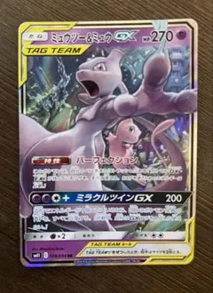 ミュウツー&ミュウGX
