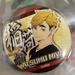 2025年最新】宮侑缶バッジの人気アイテム - メルカリ