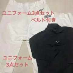 美品　ミズノ野球ユニフォーム・アンダーシャツ・ベルト付き