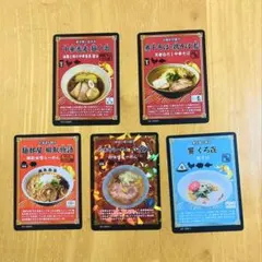ラーメン名店カード 5枚セット ダイソー ラーメン コレクションカード キラ入り
