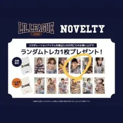 LILLEAGUE SPINNSコラボ トレカ 岡尾真虎