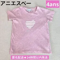 アニエスベー Tシャツ ハート 半袖 ピンク 4ans