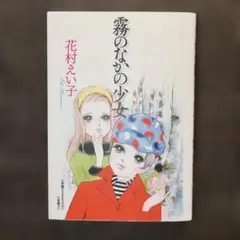 花村えい子 直筆カラー色紙 2026年最新】花村えい子の人気アイテム - メルカリ