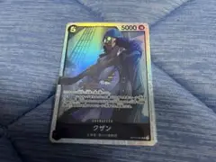 クザン SR OP10-082 ワンピースカード