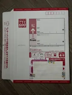 レターパックプラス520 2枚セット - メルカリ