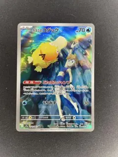 カスミのコダック AR SV9a 熱風のアリーナ