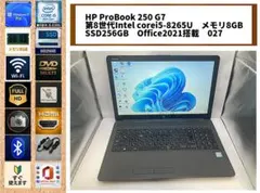 HP ProBook 状態良 corei5 第8世代 新品SSD 256GB HP ProBook 状態良 corei5 第8世代 新品SSD 256GB - メルカリ