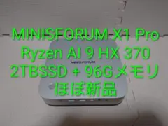 極美品/MINISFORUM X1 Pro/Ryzen9/2TB・96GRAM