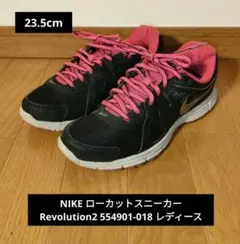 NIKE スニーカー 23.5cm Revolution2 554901-018