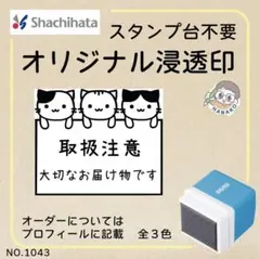 スタンプ 取扱