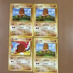 まとめ買い値下げ可] ディグダ ○ 第4弾拡張パック ロケット団 - メルカリ