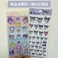 サンリオ キャラクター シール 2セット