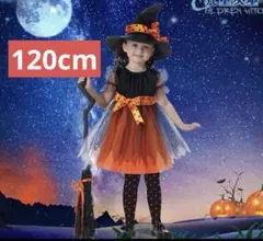 120cm ハロウィン 魔女 子供 女の子 コスプレ ワンピース 仮装 オレンジ