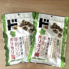 ドンキ 種ぬき 手割り カリカリ梅 無着色 2袋のサムネイル