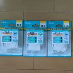 スリムモジュラケーブル 6極4芯 10m 未使用 3個