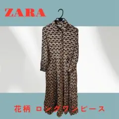 ZARA 花柄 ロングワンピース