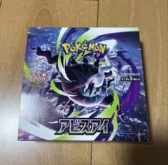 ポケモンカード アビスアイ 新品未開封 シュリンク付き1BOX - メルカリ