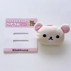 コリラックマ ヘアゴム