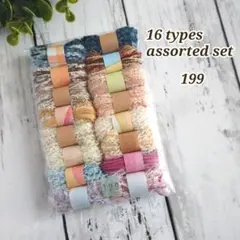 引き揃え糸 16種類アソート199 ꕤ現品限りꕤ*.゜