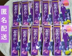 UHA味覚糖 忍者めし 巨峰 10袋セットのサムネイル