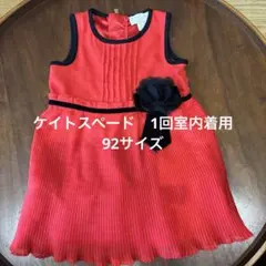 kate spade ワンピース 92cm 美品のサムネイル
