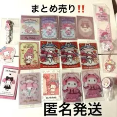サンリオ ウエハース マイメロディカード19点セット