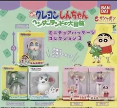 クレヨンしんちゃん ミニチュアパッケージコレクション3