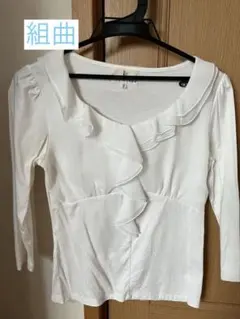 【　組曲　】ホワイト フリル 七分袖トップス サイズ２