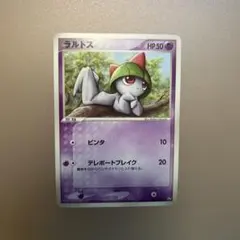 ポケモンカード　ラルトス ワールドチャンピオンズパック
