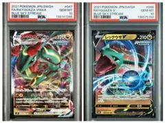 【PSA10】レックウザVMAX RRR レックウザV RR 蒼空ストリーム