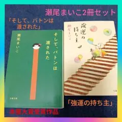 本屋大賞 セット