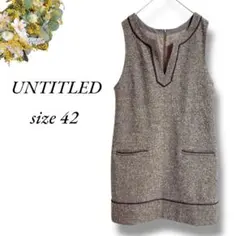 UNTITLED 膝下ノースリーブ ワンピース 42 ブラウン 秋冬用 4320