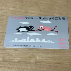 2026年最新】記念suicaの人気アイテム - メルカリ