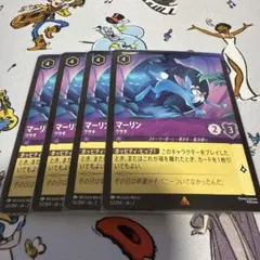 ディズニー　ロルカナ　マーリン　ウサギ　4枚