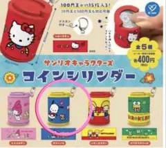 サンリオキャラクターズ　コインシリンダー　ポチャッコ