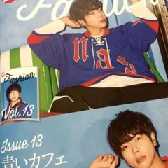 増田貴久 切り抜き TVガイドperson vol.159