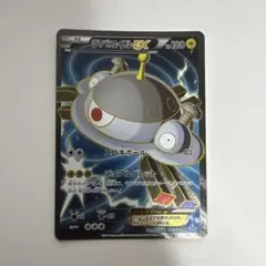 2026年最新】ポケモンカード ex sr xyの人気アイテム - メルカリ