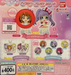 アイカツ プリパラ あそーと ガチャガチャ　A賞　フィギュア　大空あかり