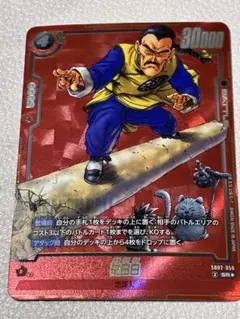 桃白白 タオパイパイ SRパラレル SB02-056 マンガブースター02 - メルカリ