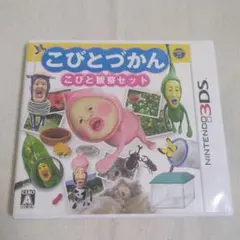 【3DS】 こびとづかん こびと観察セット